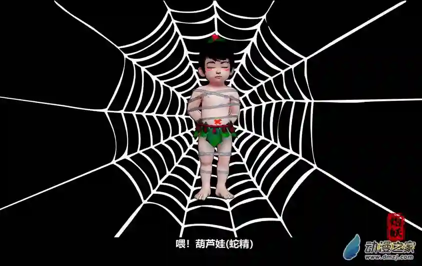 【葫芦娃】葫芦萌之红娃第03话：误入泥潭