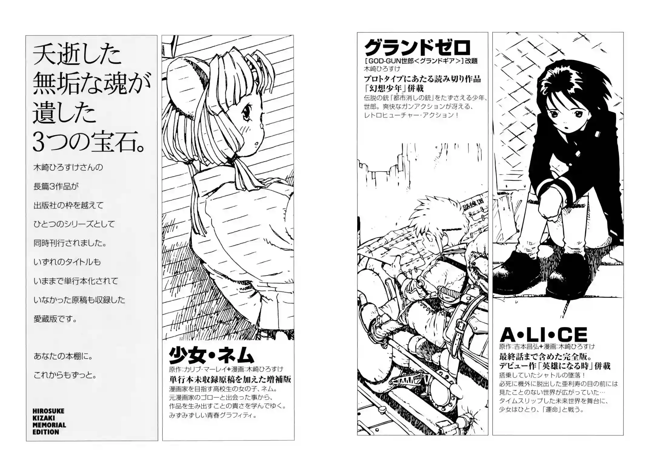 少女·合欢第01话