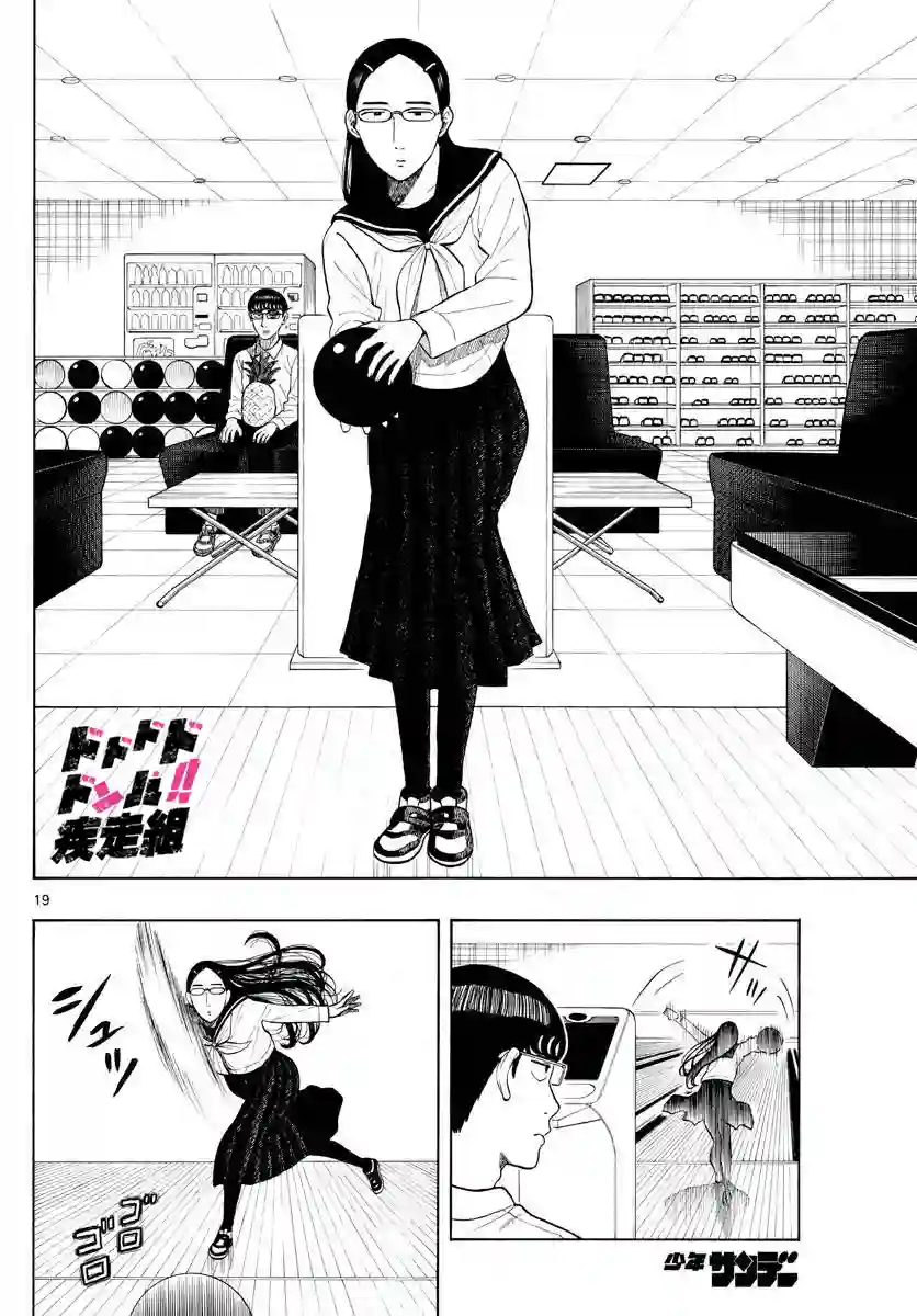 白山与山田第01话