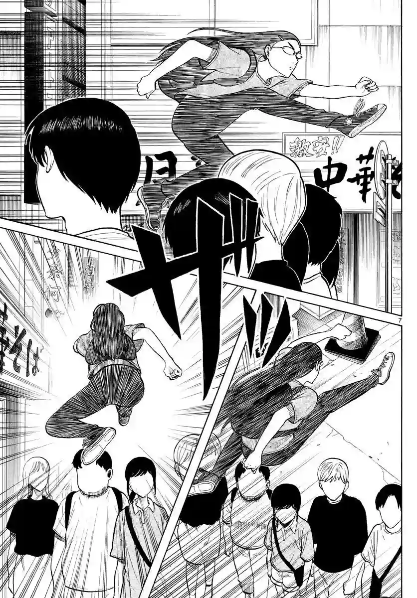 白山与山田第17话