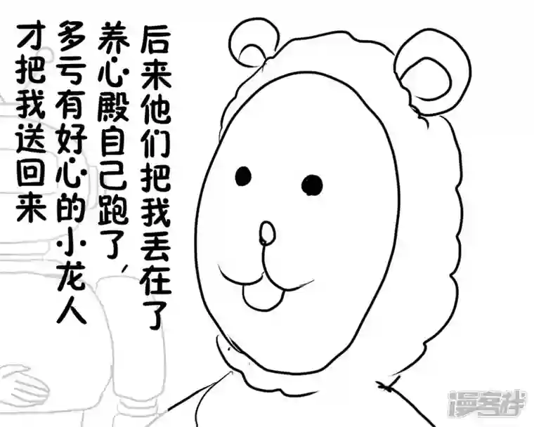 我是一条小青龙第二集 失踪的咪咪(5)