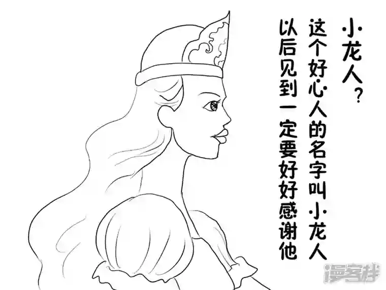 我是一条小青龙第二集 失踪的咪咪(5)