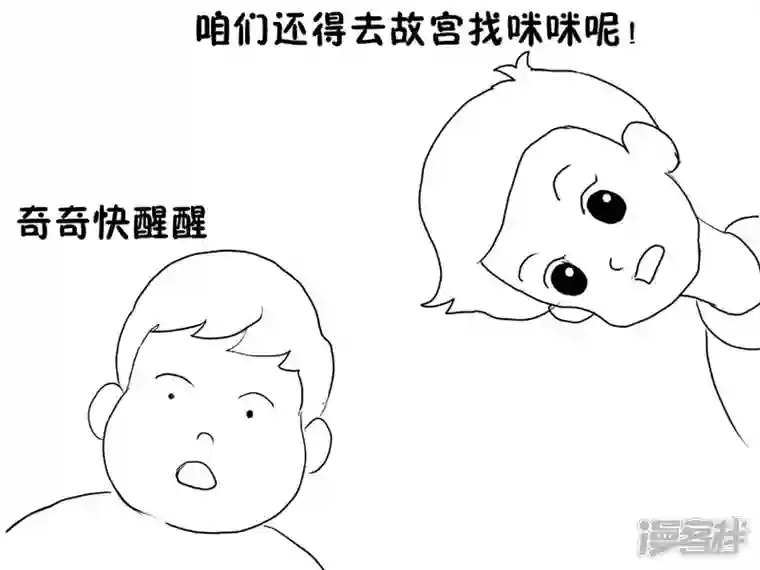 我是一条小青龙第二集 失踪的咪咪(8)