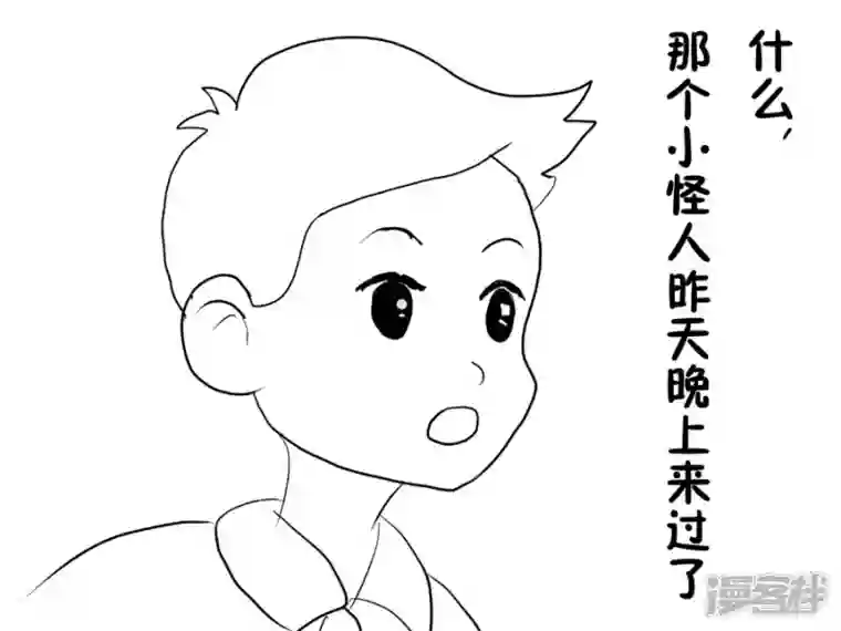 我是一条小青龙第二集 失踪的咪咪(8)