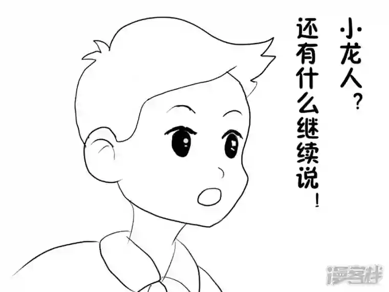 我是一条小青龙第二集 失踪的咪咪(8)