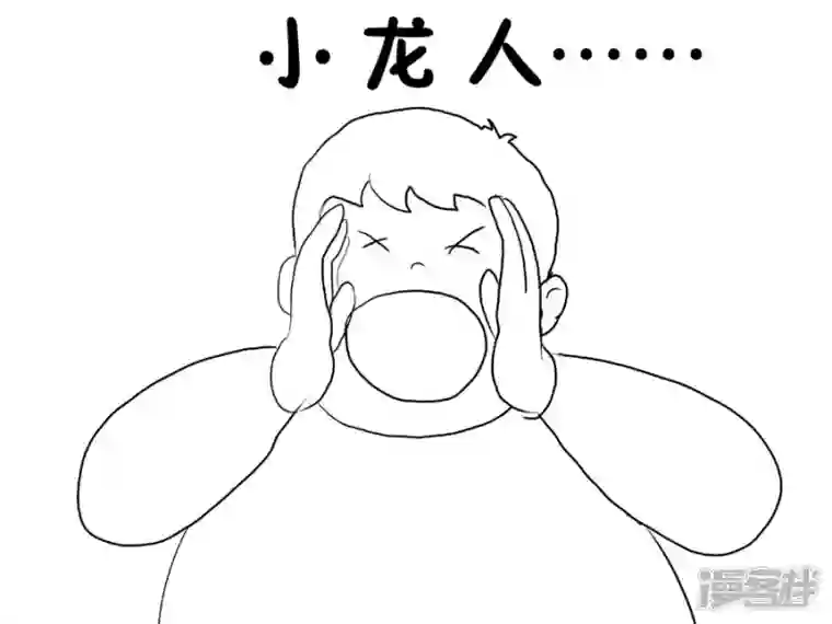 我是一条小青龙第三集 哪里才是我的家(3)