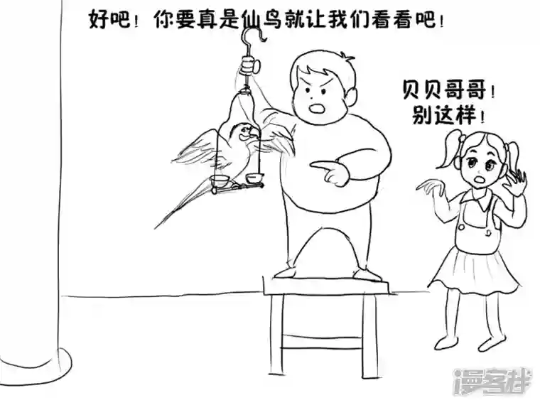 我是一条小青龙第三集 哪里才是我的家(9)