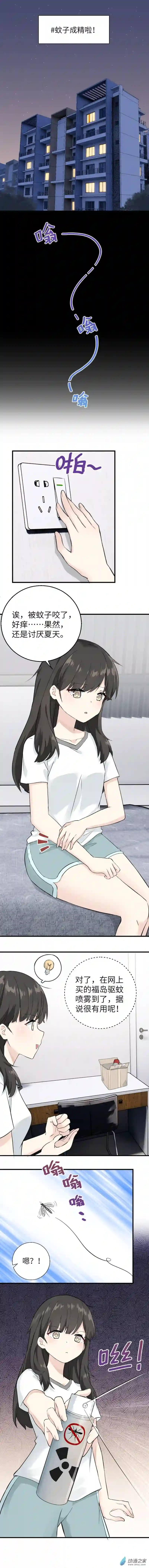 果果与酱梓第01话