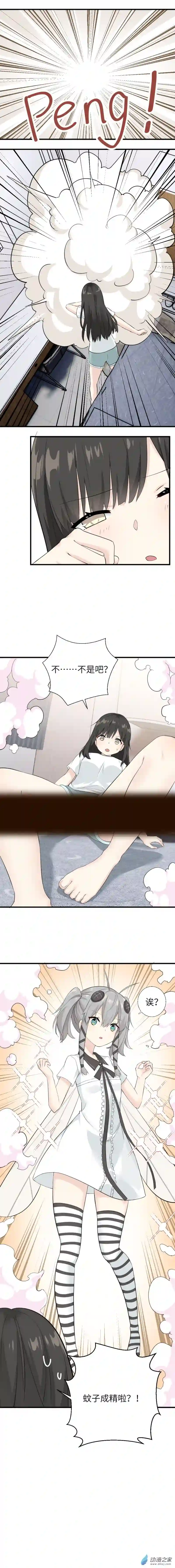 果果与酱梓第01话