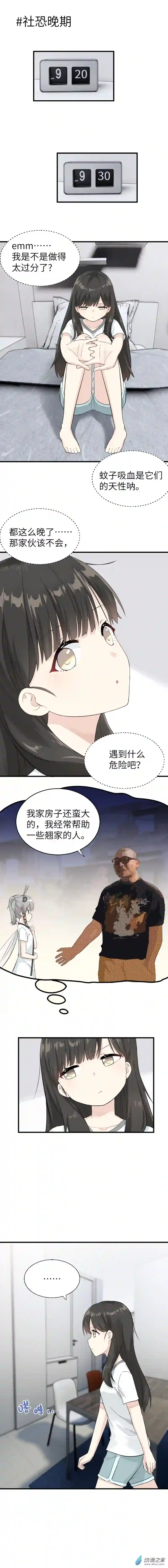 果果与酱梓第01话