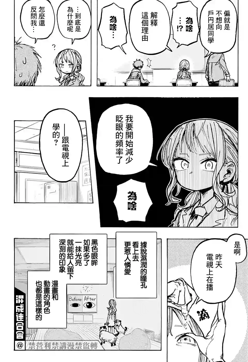 为何田同学短篇