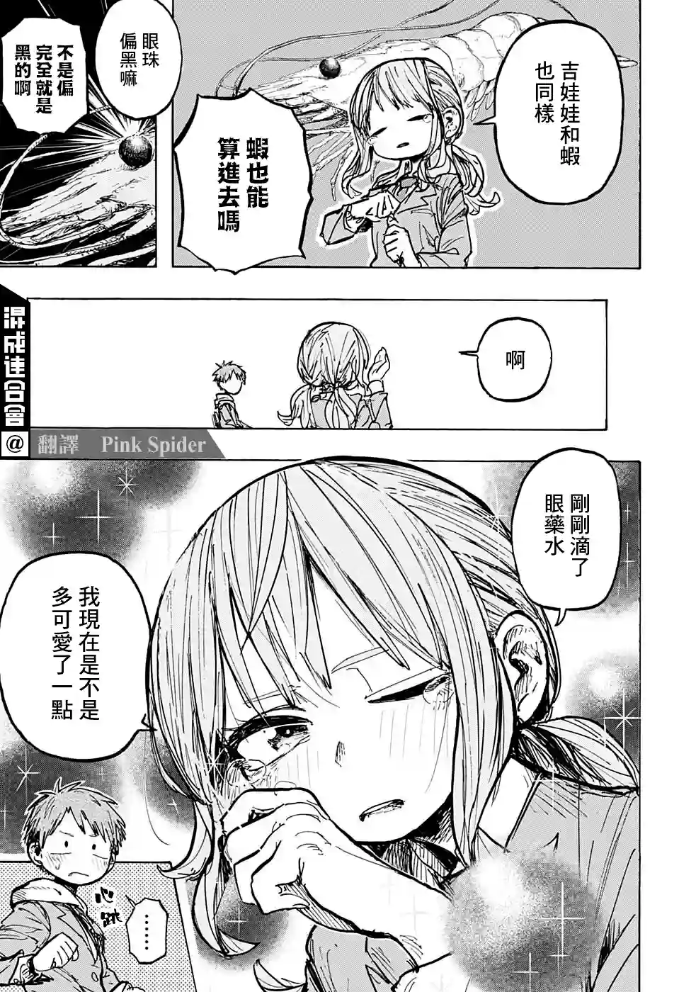 为何田同学短篇