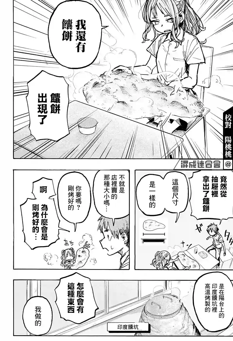 为何田同学短篇