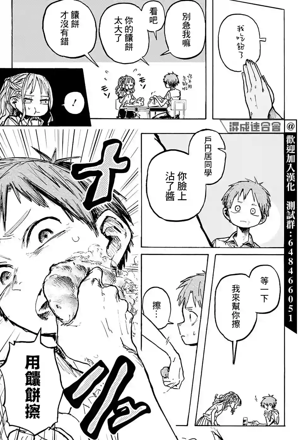 为何田同学短篇