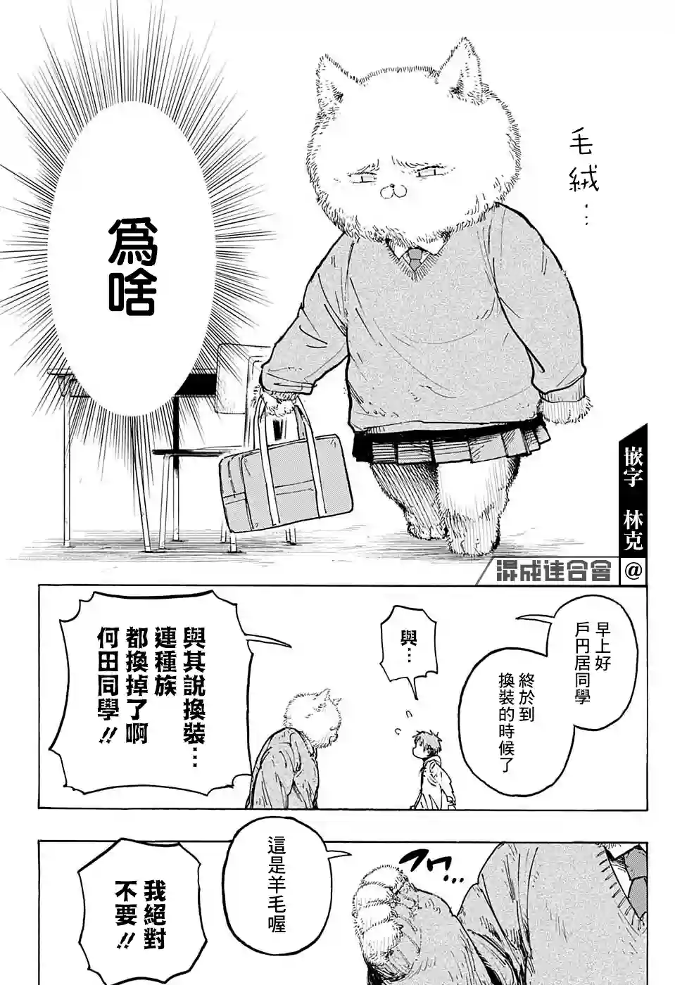 为何田同学短篇
