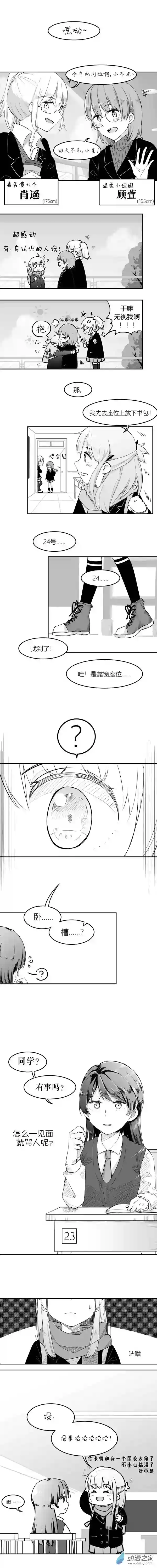 以星予你第01话 再会