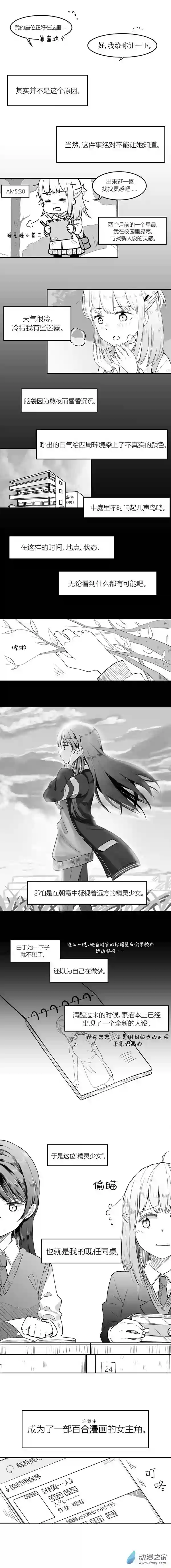 以星予你第01话 再会