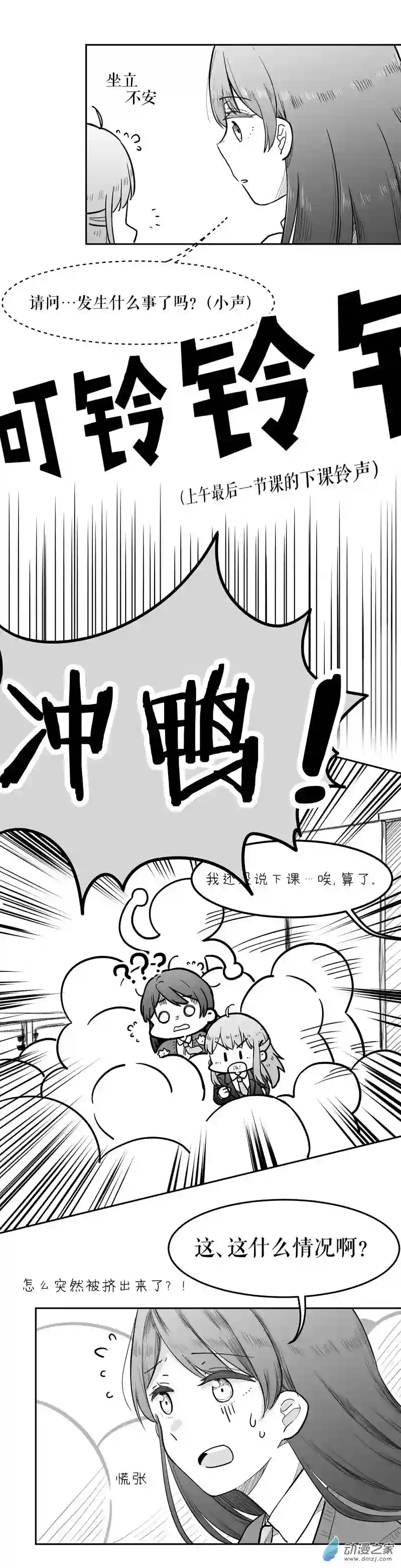 以星予你第02话 相识