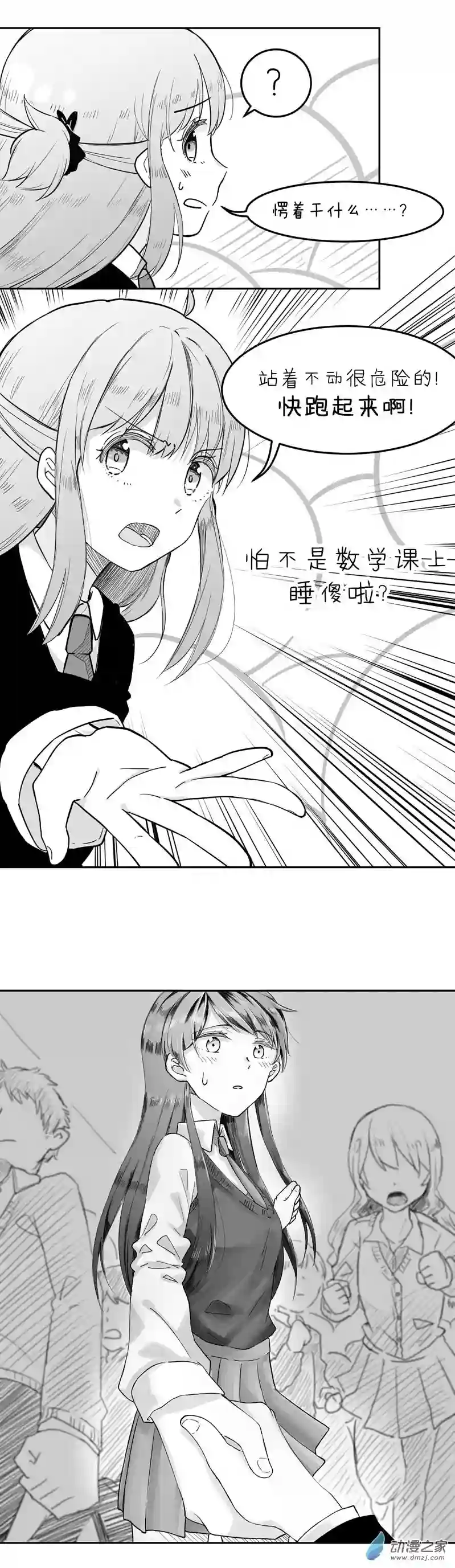 以星予你第02话 相识