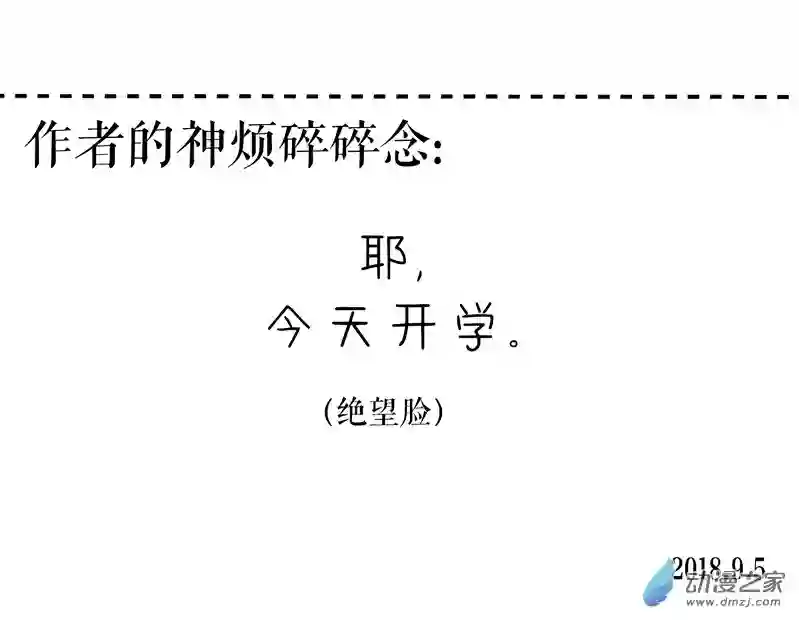 以星予你第02话 相识