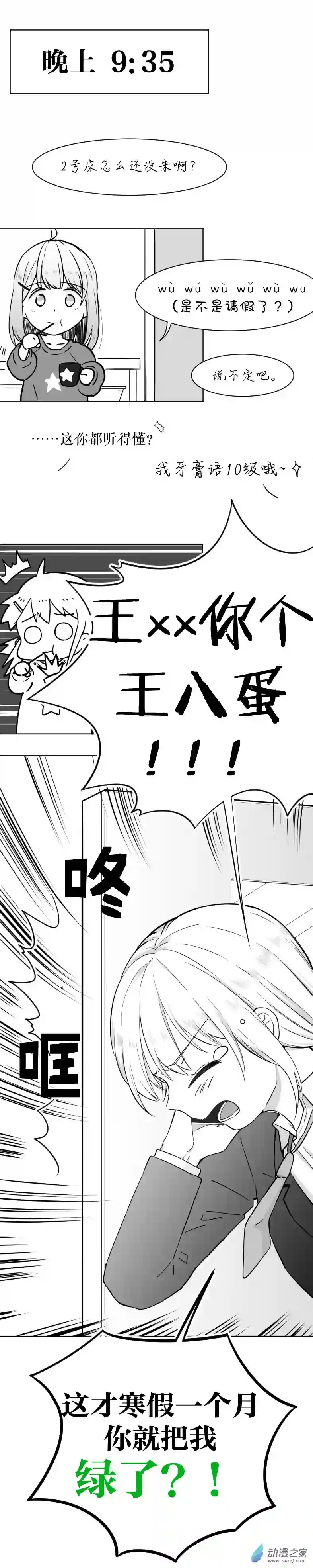以星予你第03话 同一屋檐