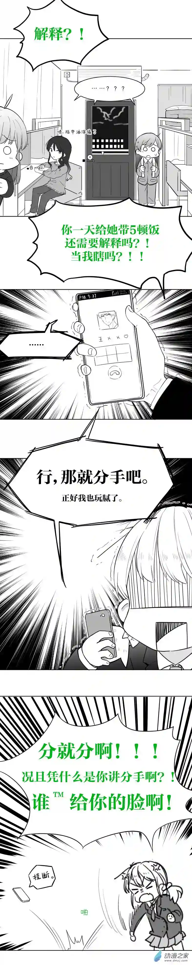 以星予你第03话 同一屋檐