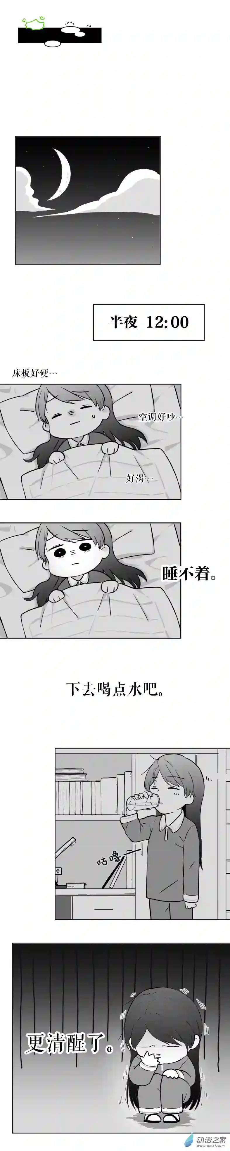 以星予你第03话 同一屋檐
