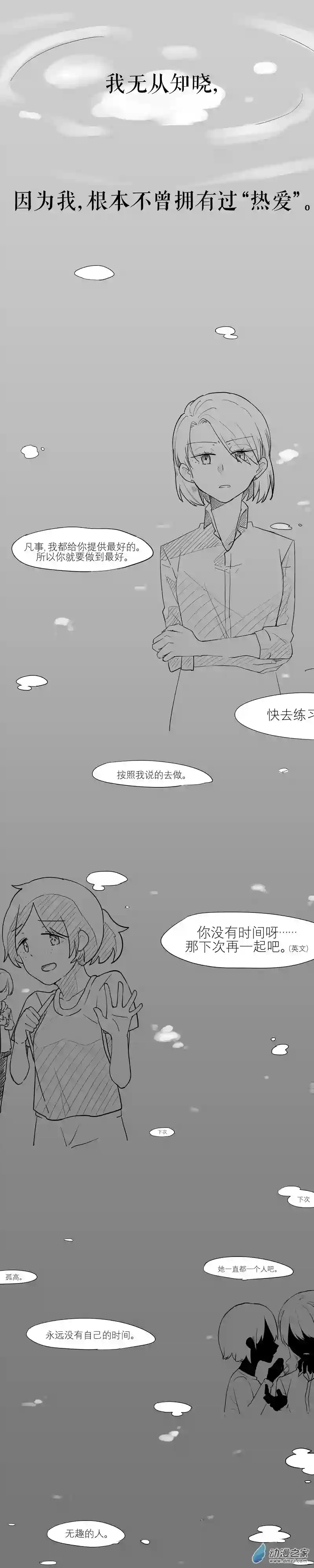 以星予你第04话 早安