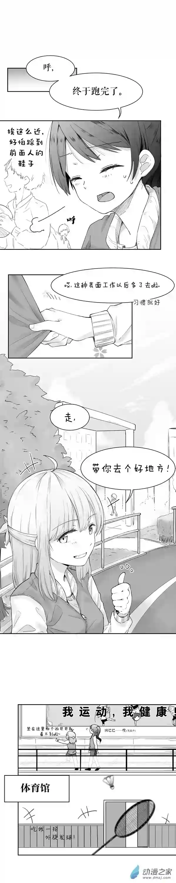 以星予你第05话 秘密