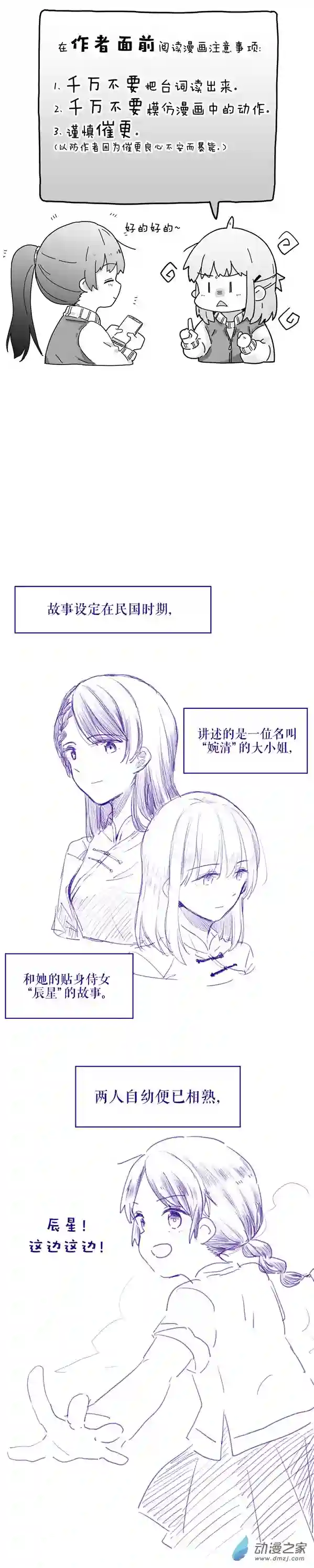 以星予你第05话 秘密