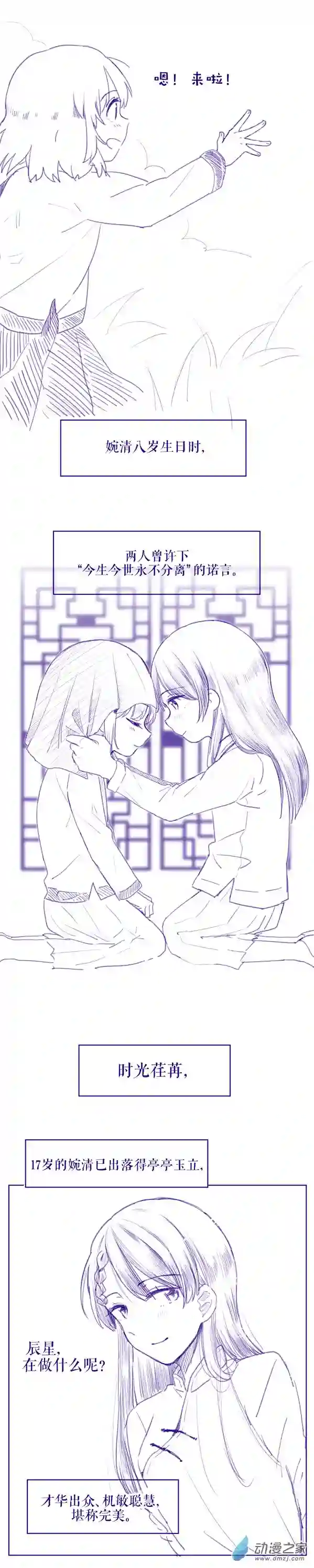 以星予你第05话 秘密