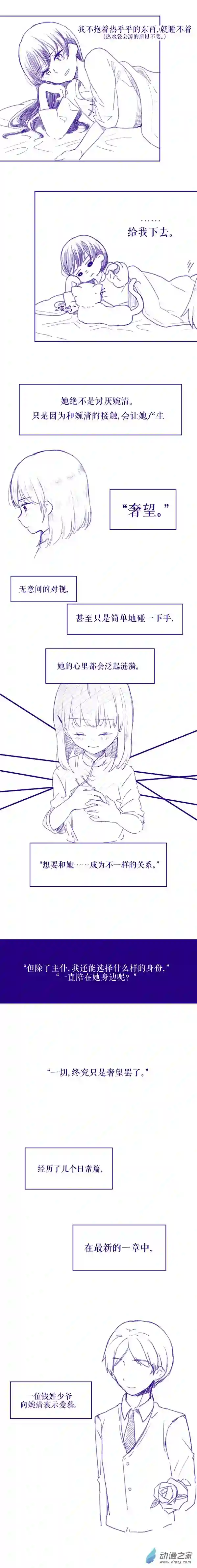 以星予你第05话 秘密