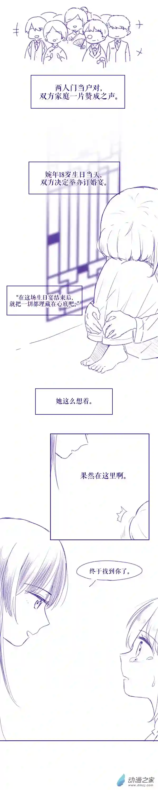 以星予你第05话 秘密