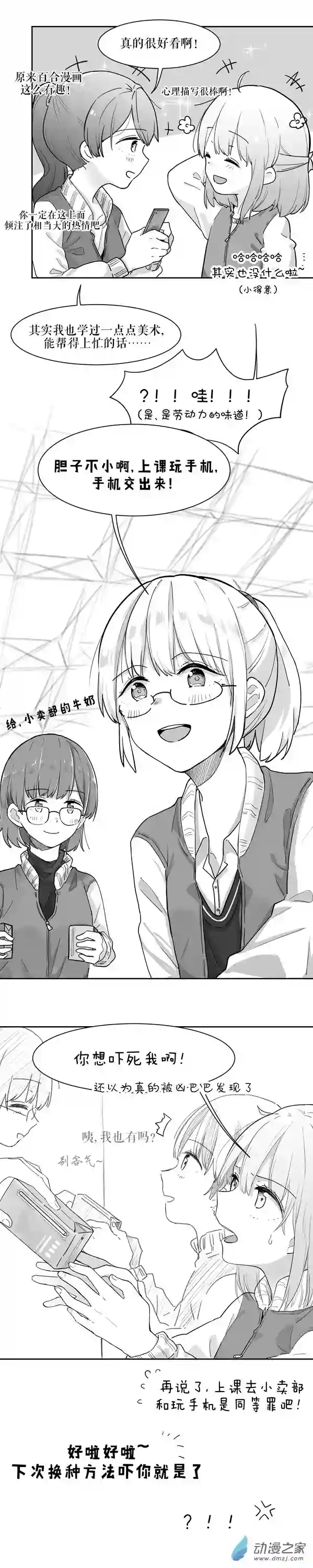 以星予你第05话 秘密