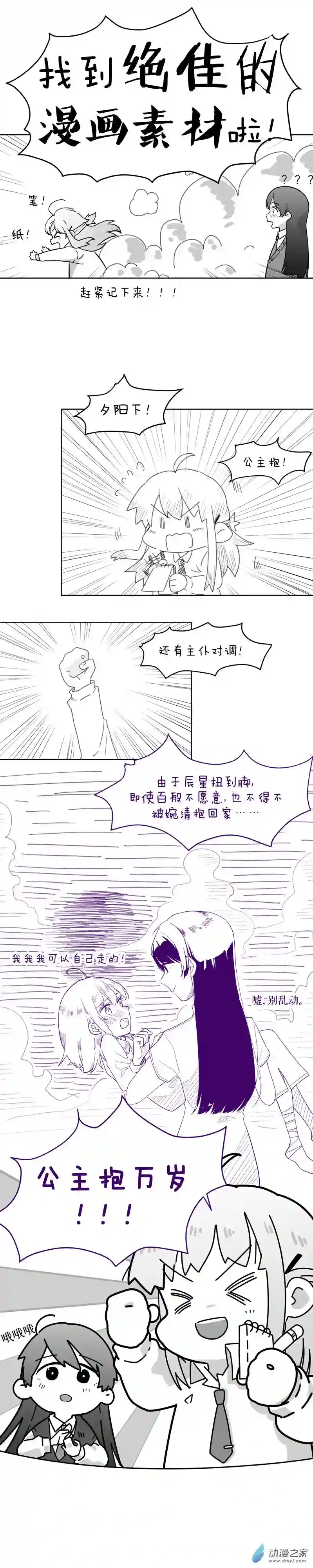 以星予你第07话 黑板报