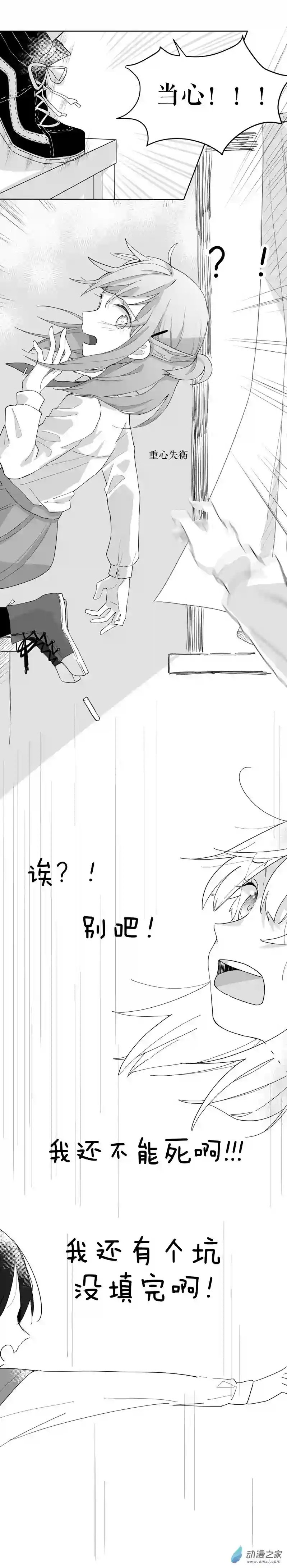 以星予你第07话 黑板报