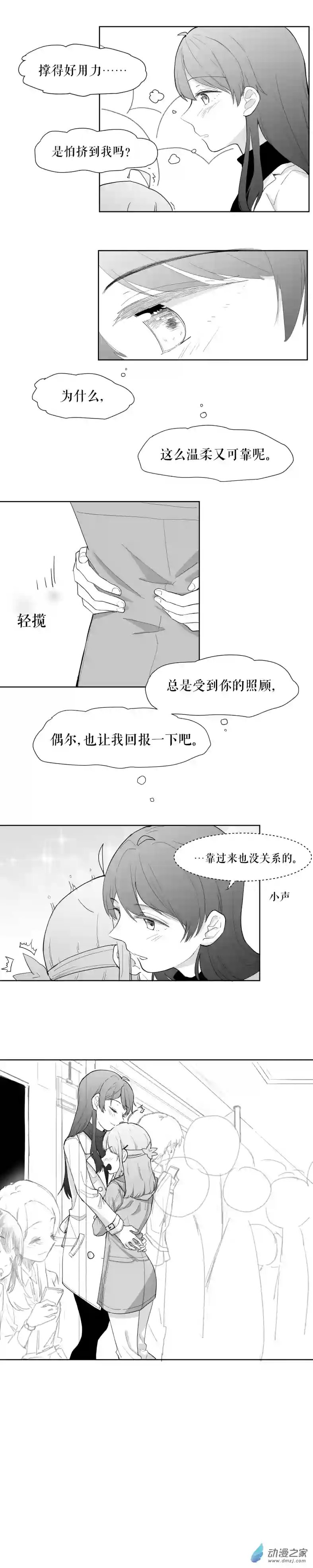 以星予你第08话 春游准备