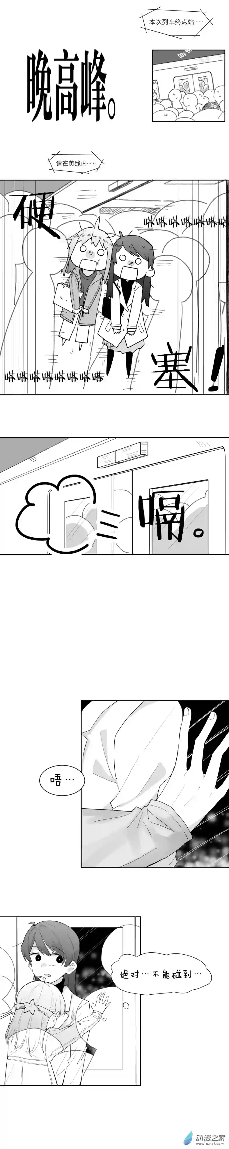 以星予你第08话 春游准备