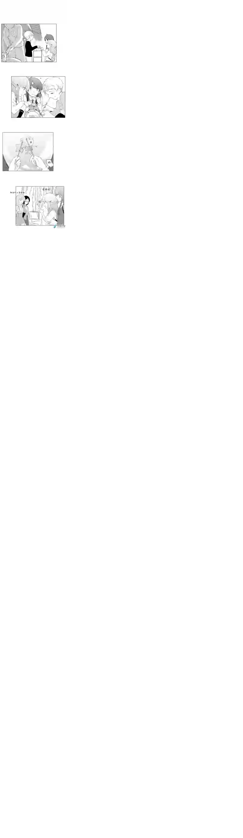 以星予你第09话 春