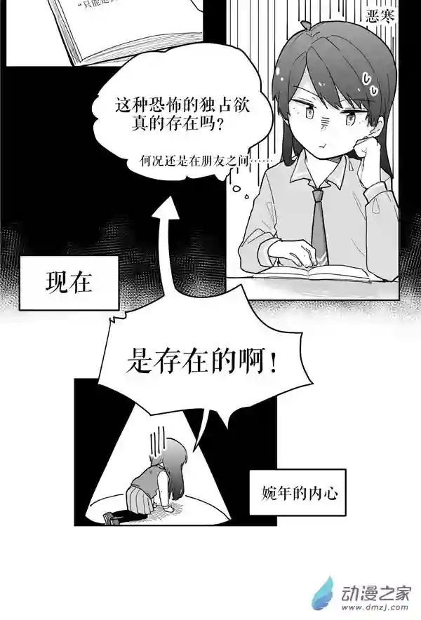 以星予你独占