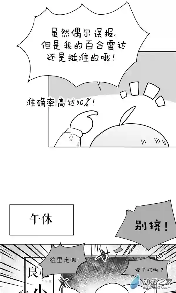 以星予你独占