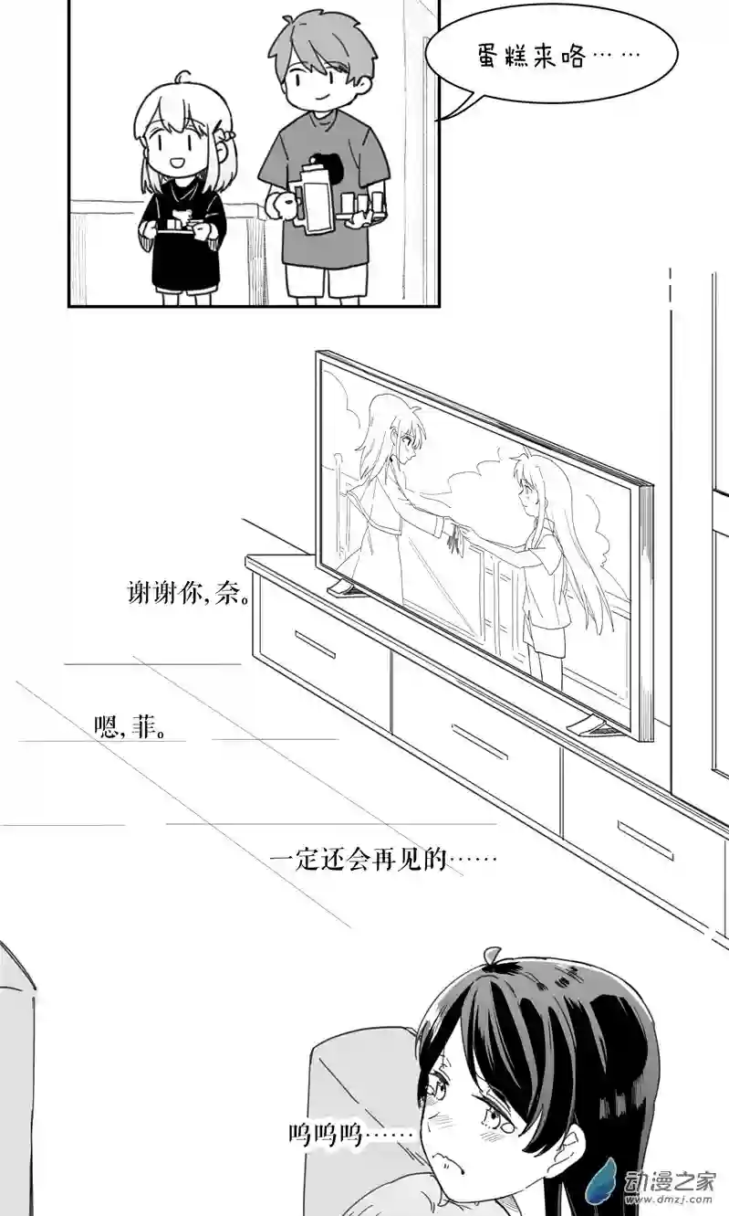 以星予你造访（上）