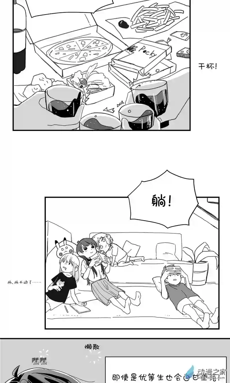 以星予你造访（上）