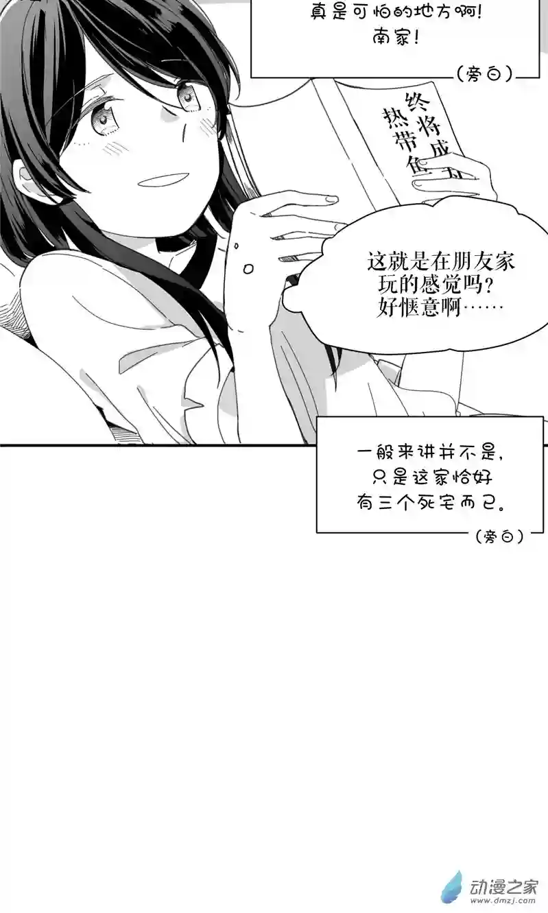 以星予你造访（上）