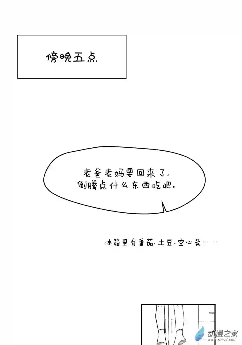 以星予你造访（上）