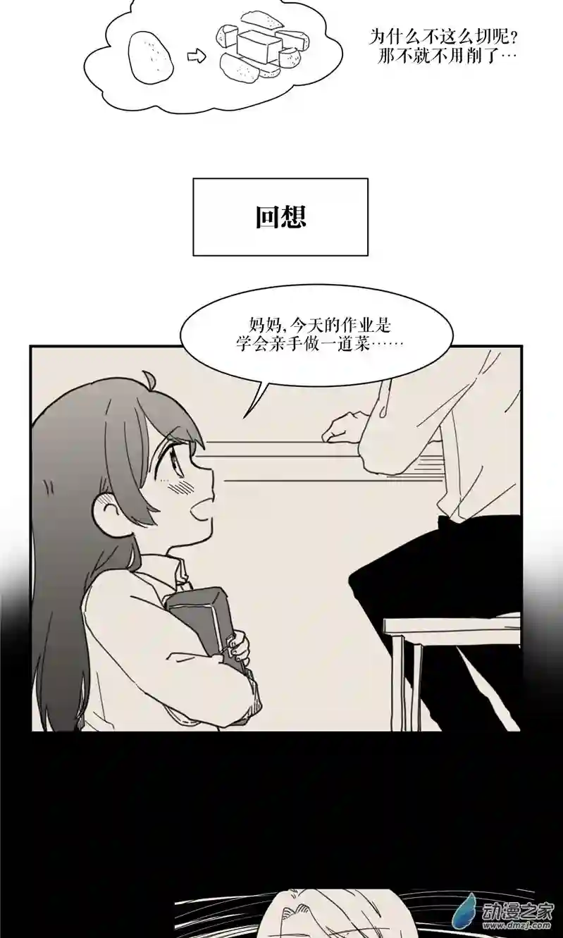 以星予你造访（上）