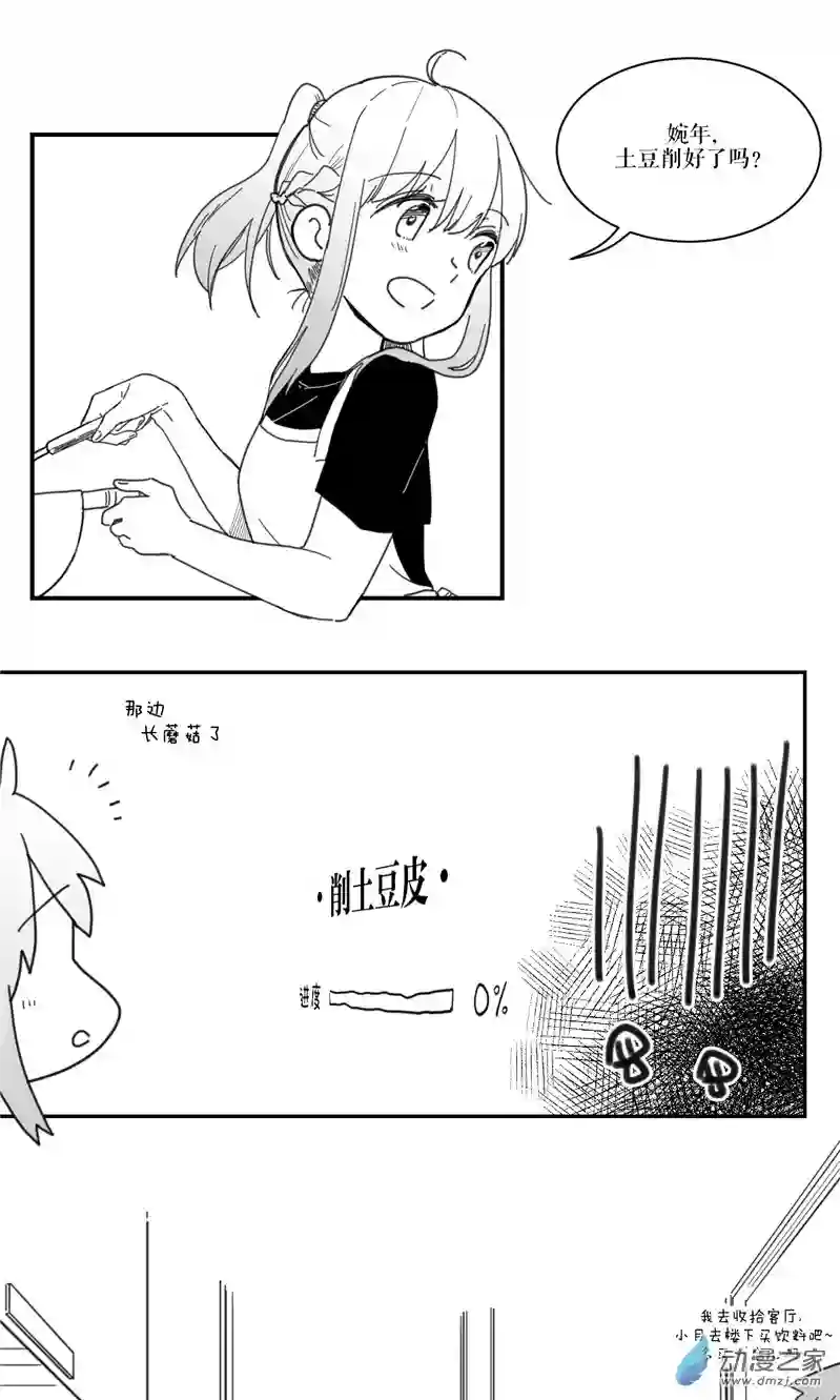 以星予你造访（上）