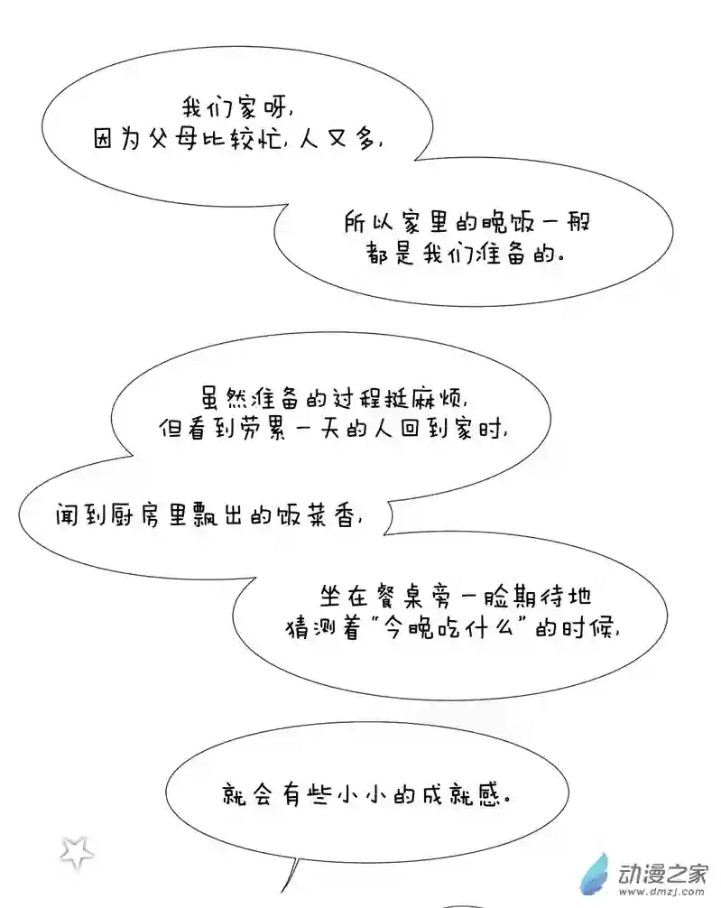以星予你造访（上）