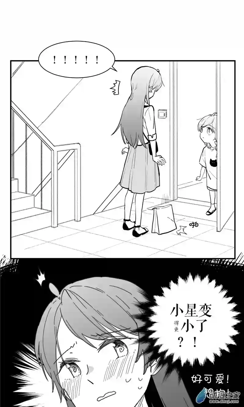 以星予你造访（上）