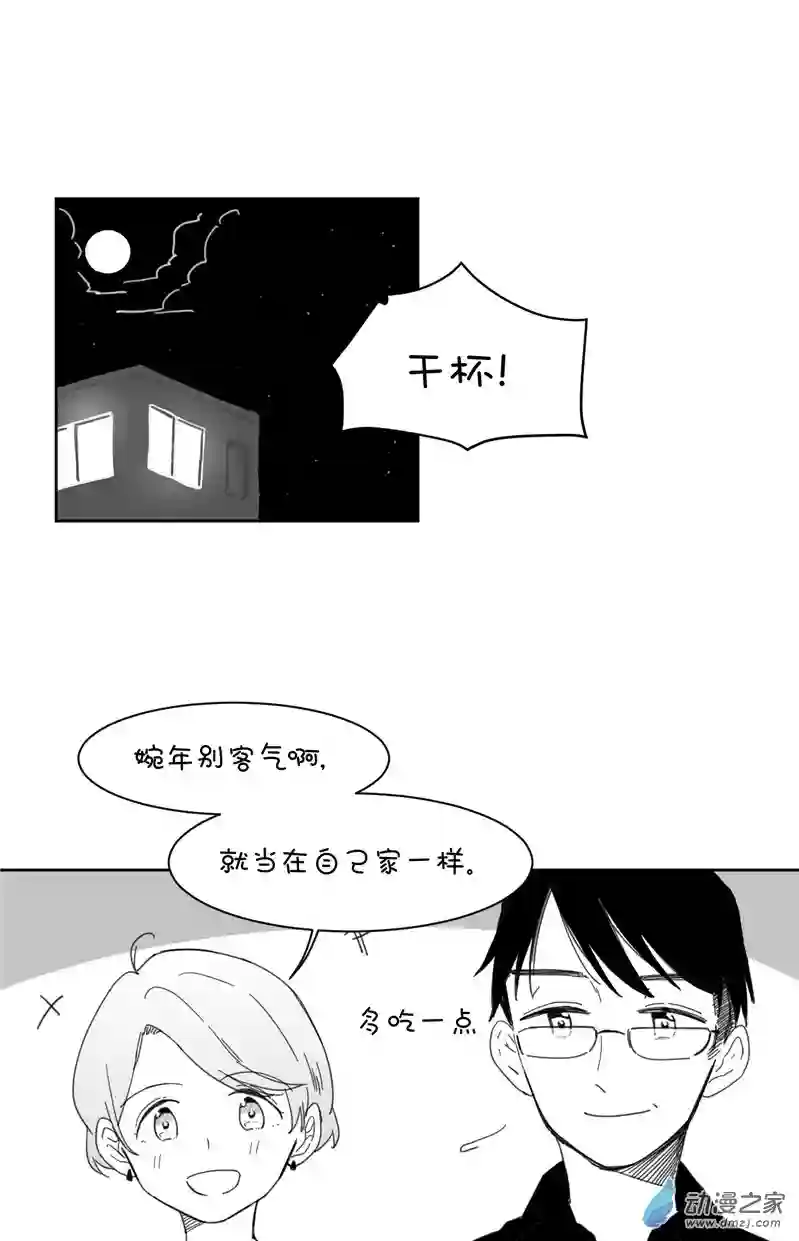 以星予你造访（上）
